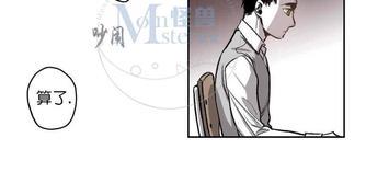 监禁仓库[耽美]韩漫全集-第36话无删减无遮挡章节图片 