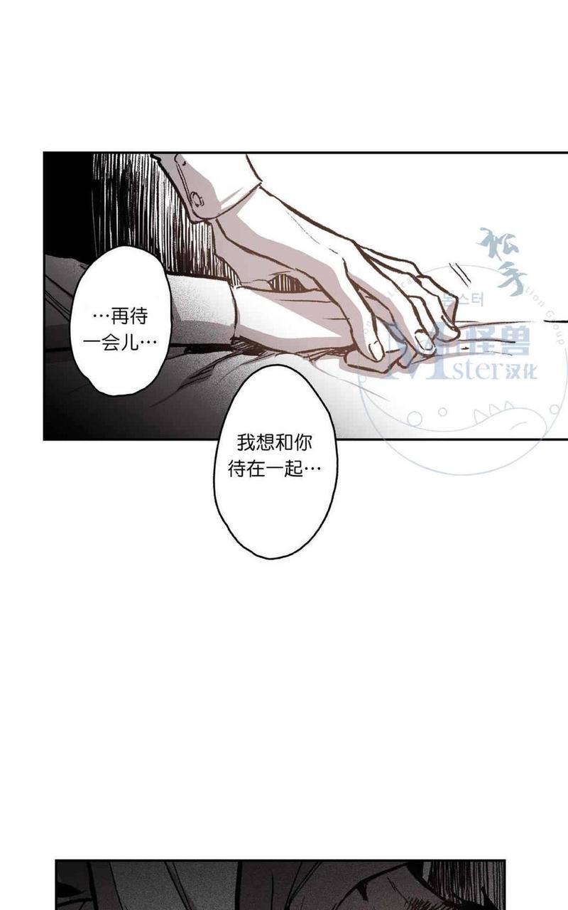 监禁仓库[耽美]韩漫全集-第36话无删减无遮挡章节图片 