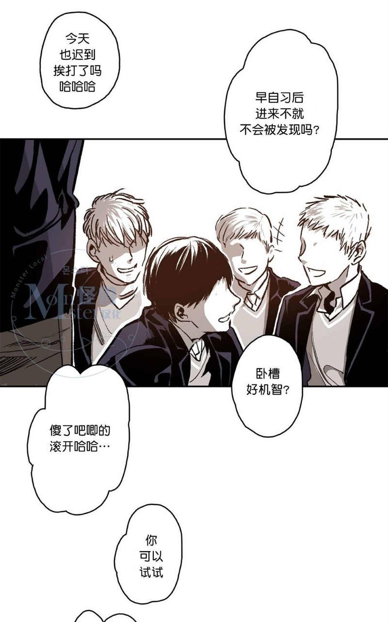 监禁仓库[耽美]韩漫全集-第37话无删减无遮挡章节图片 