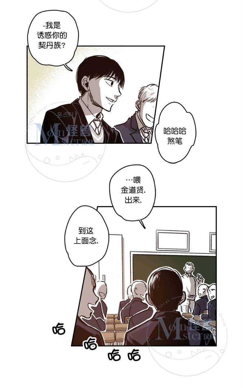 监禁仓库[耽美]韩漫全集-第37话无删减无遮挡章节图片 