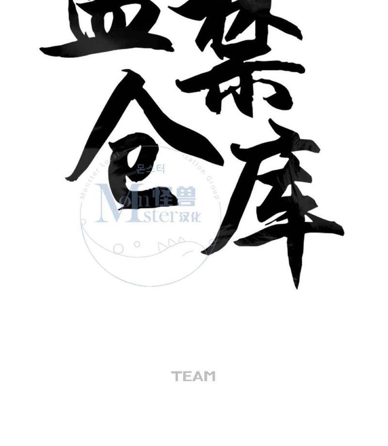 监禁仓库[耽美]韩漫全集-第38话无删减无遮挡章节图片 