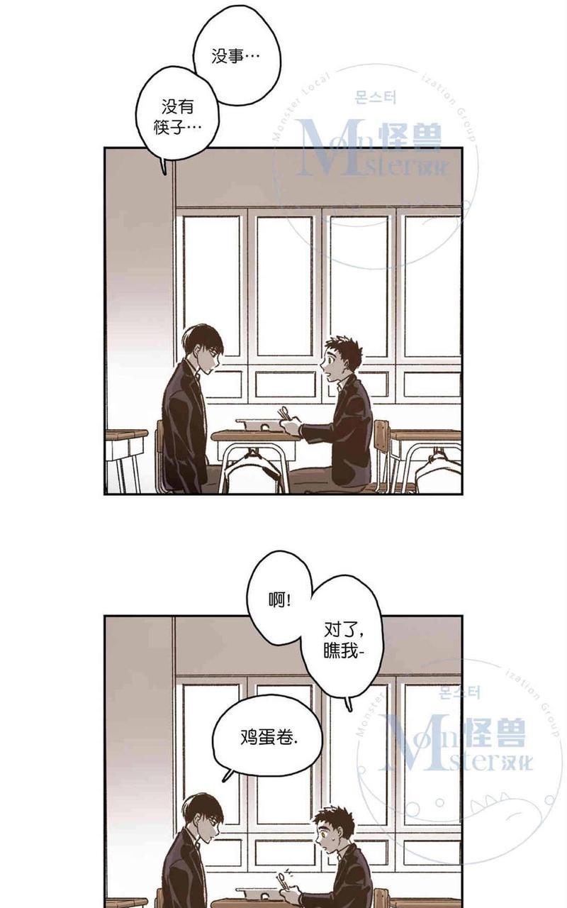 监禁仓库[耽美]韩漫全集-第38话无删减无遮挡章节图片 