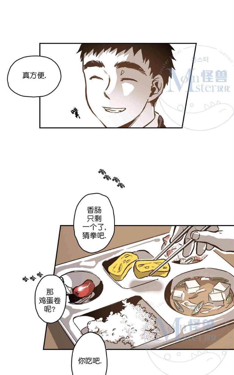 监禁仓库[耽美]韩漫全集-第38话无删减无遮挡章节图片 