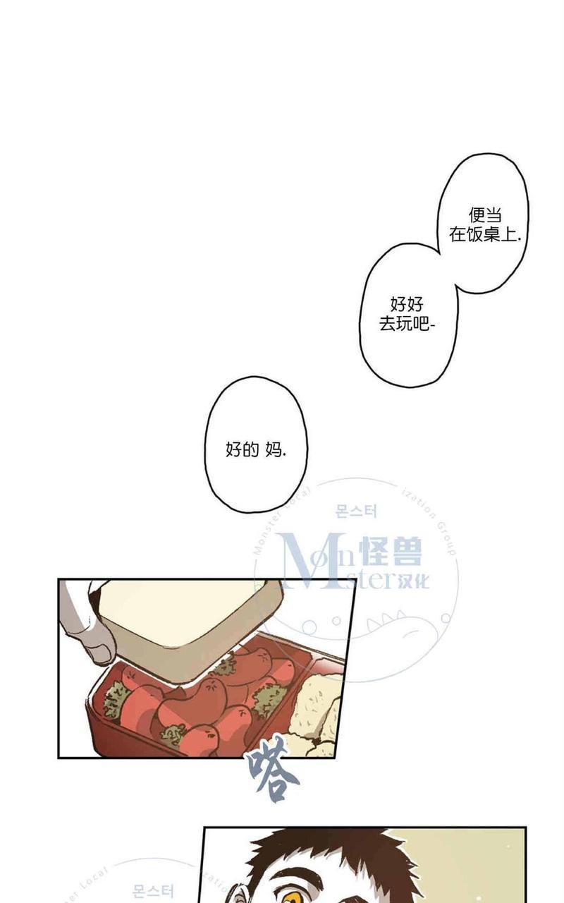 监禁仓库[耽美]韩漫全集-第38话无删减无遮挡章节图片 