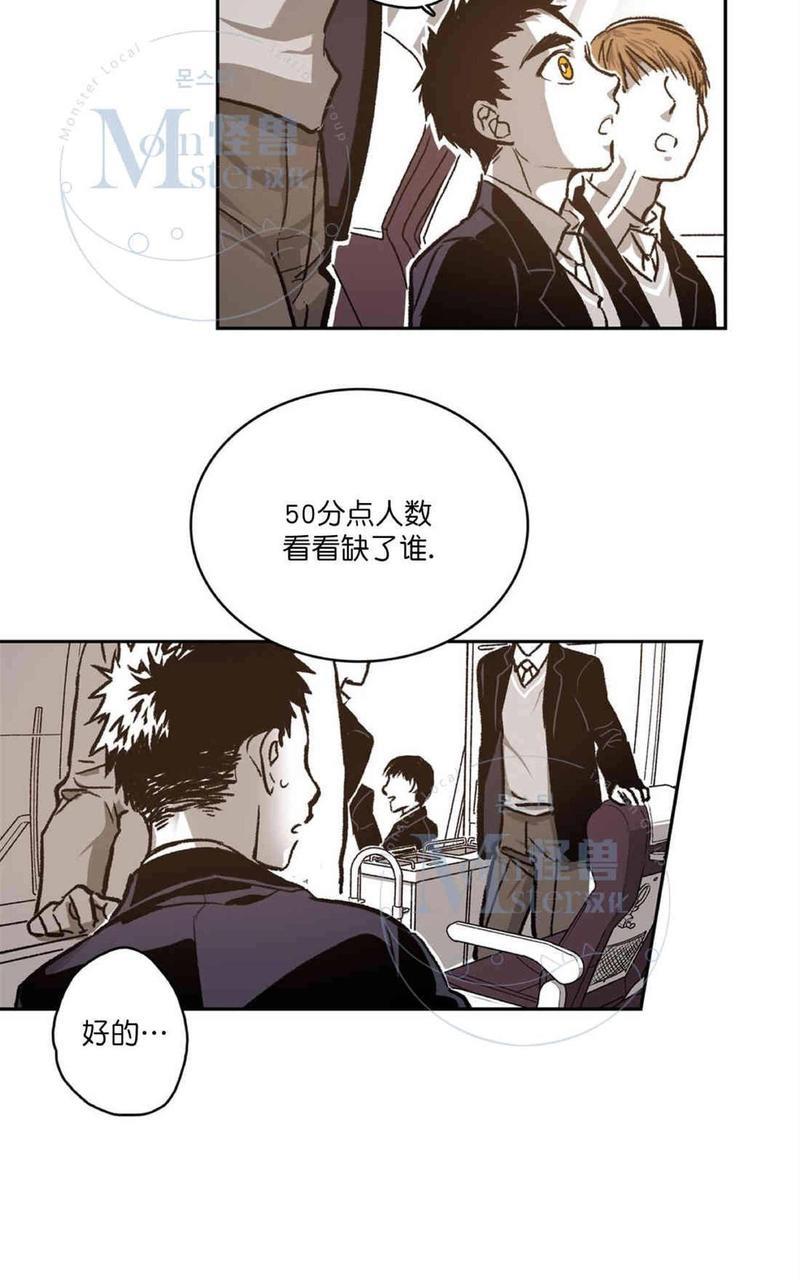 监禁仓库[耽美]韩漫全集-第38话无删减无遮挡章节图片 