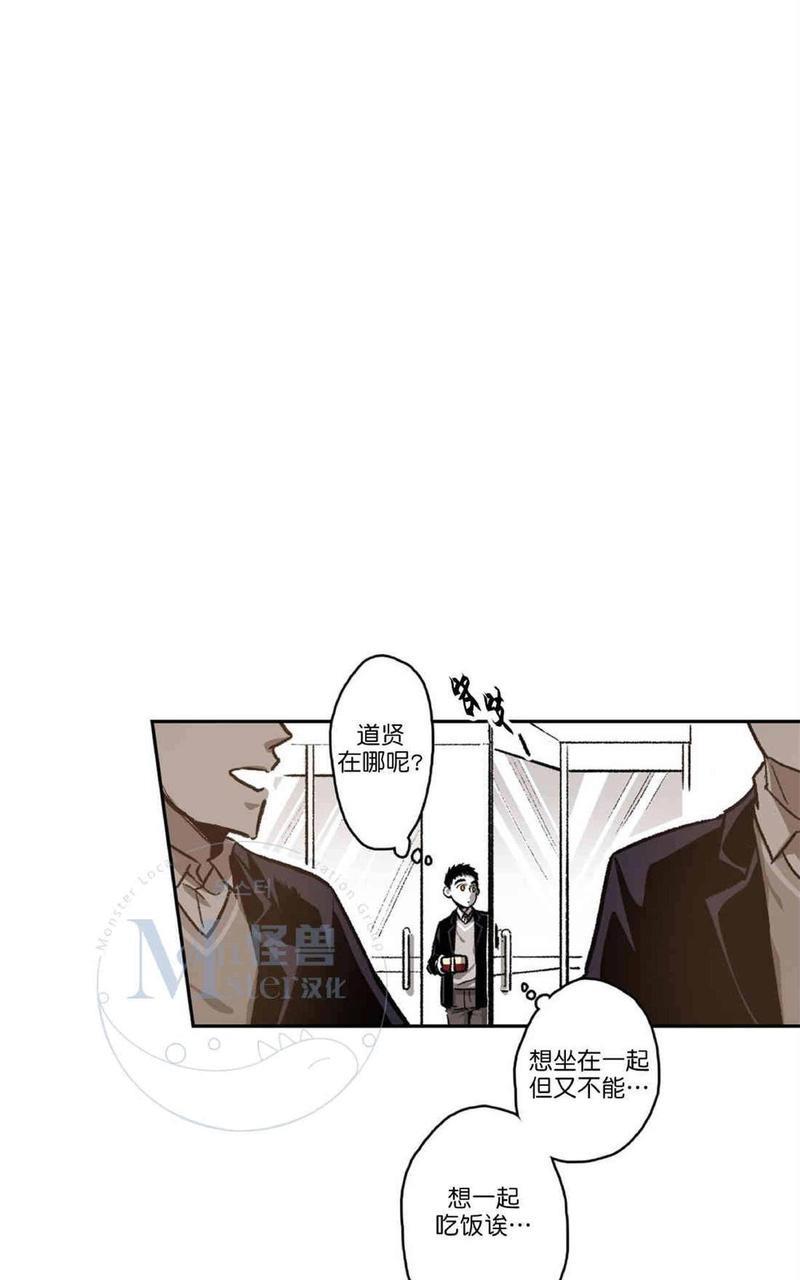 监禁仓库[耽美]韩漫全集-第38话无删减无遮挡章节图片 