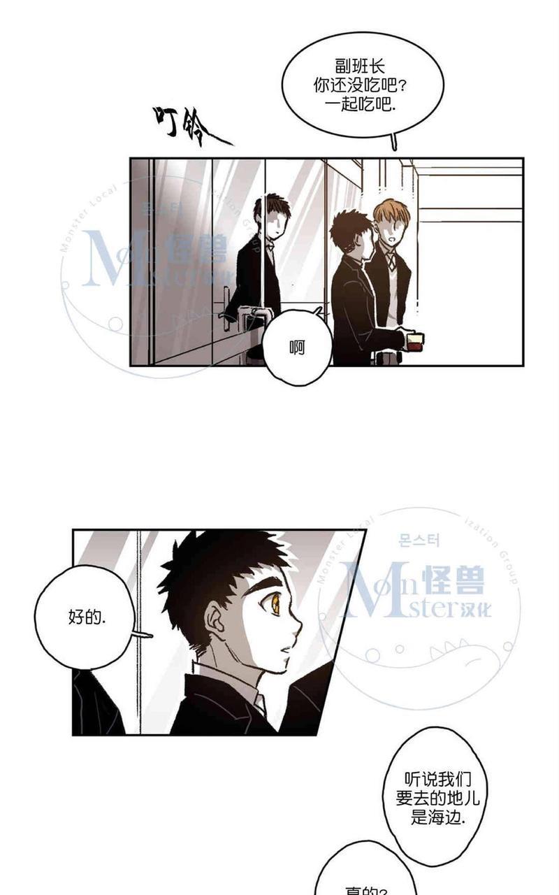 监禁仓库[耽美]韩漫全集-第38话无删减无遮挡章节图片 