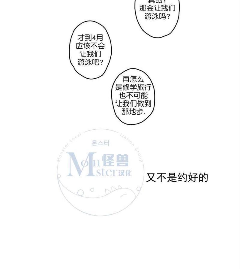 监禁仓库[耽美]韩漫全集-第38话无删减无遮挡章节图片 