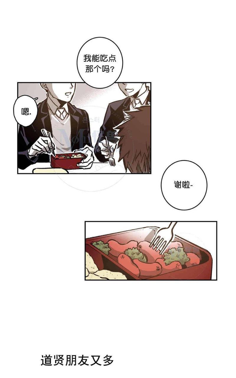 监禁仓库[耽美]韩漫全集-第38话无删减无遮挡章节图片 