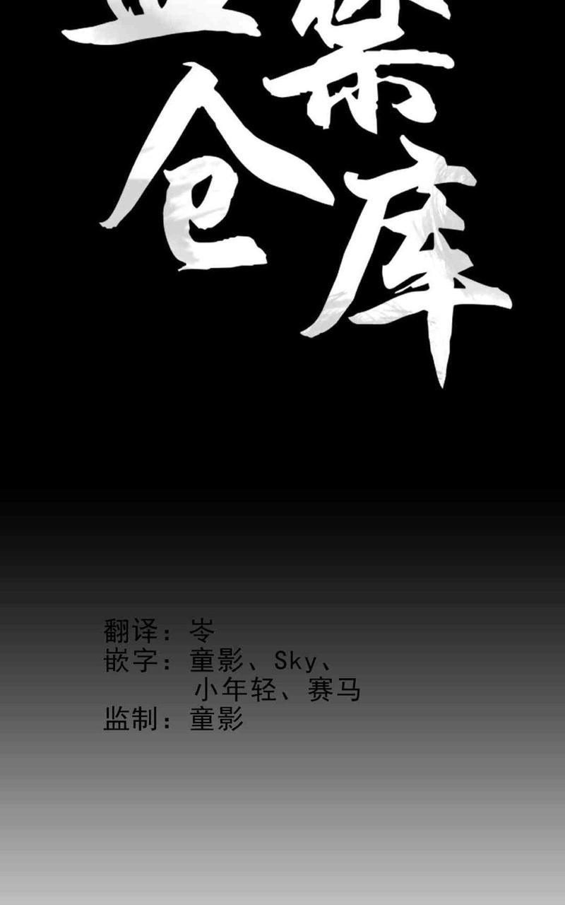 监禁仓库[耽美]韩漫全集-第39话无删减无遮挡章节图片 