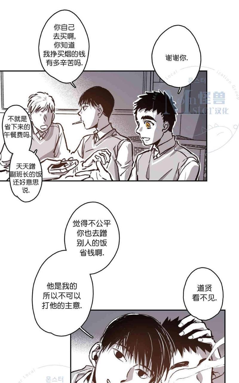 监禁仓库[耽美]韩漫全集-第39话无删减无遮挡章节图片 