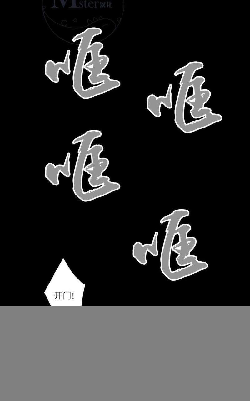 监禁仓库[耽美]韩漫全集-第40话无删减无遮挡章节图片 