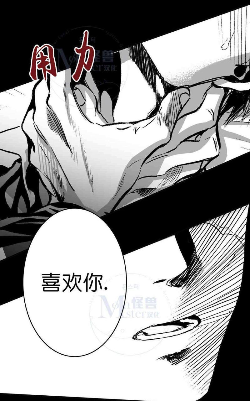 监禁仓库[耽美]韩漫全集-第40话无删减无遮挡章节图片 