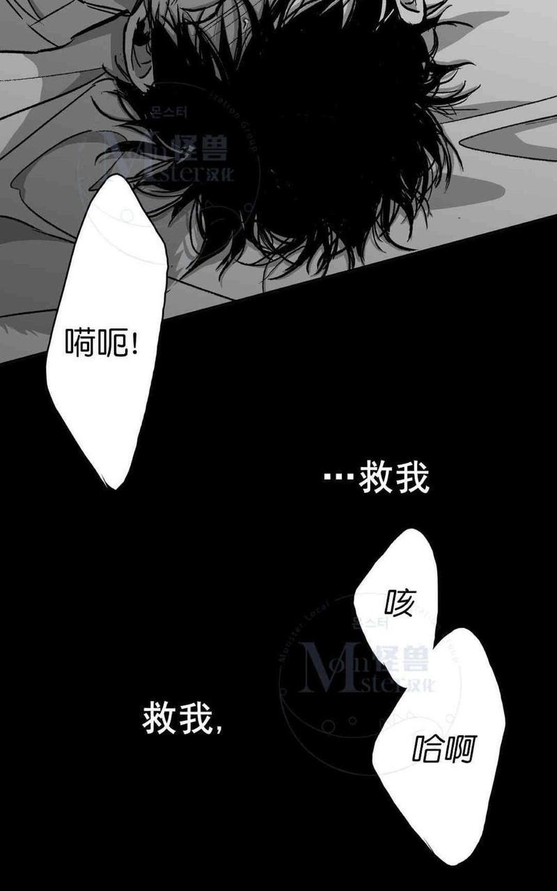 监禁仓库[耽美]韩漫全集-第40话无删减无遮挡章节图片 