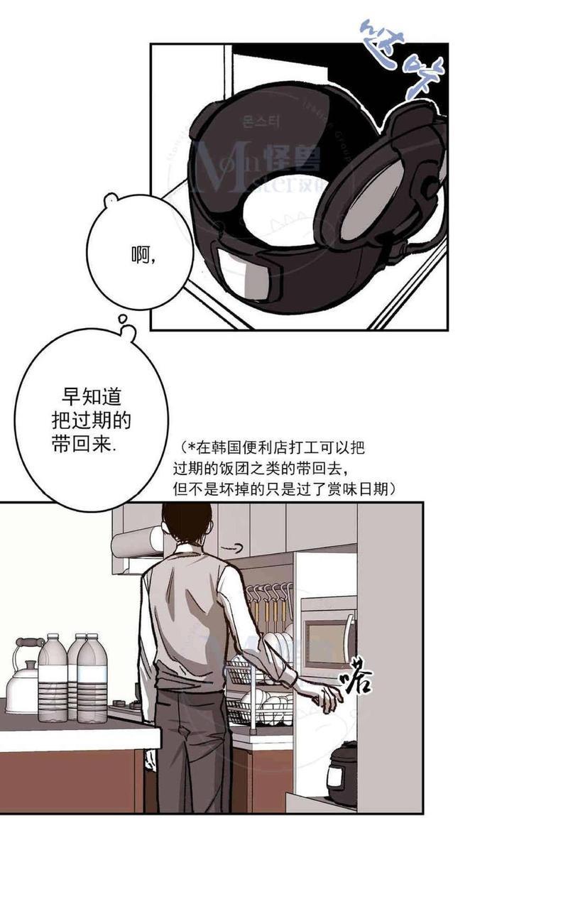 监禁仓库[耽美]韩漫全集-第40话无删减无遮挡章节图片 