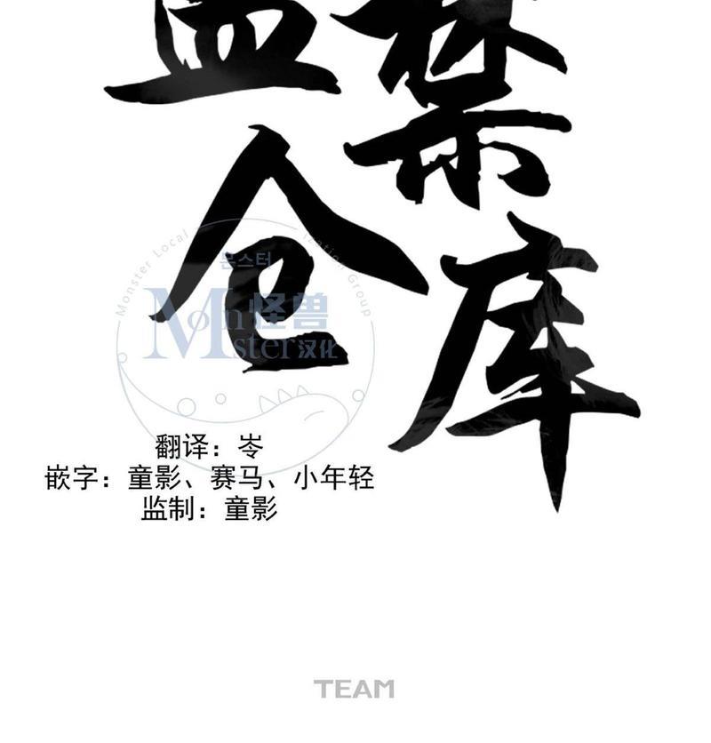 监禁仓库[耽美]韩漫全集-第41话无删减无遮挡章节图片 