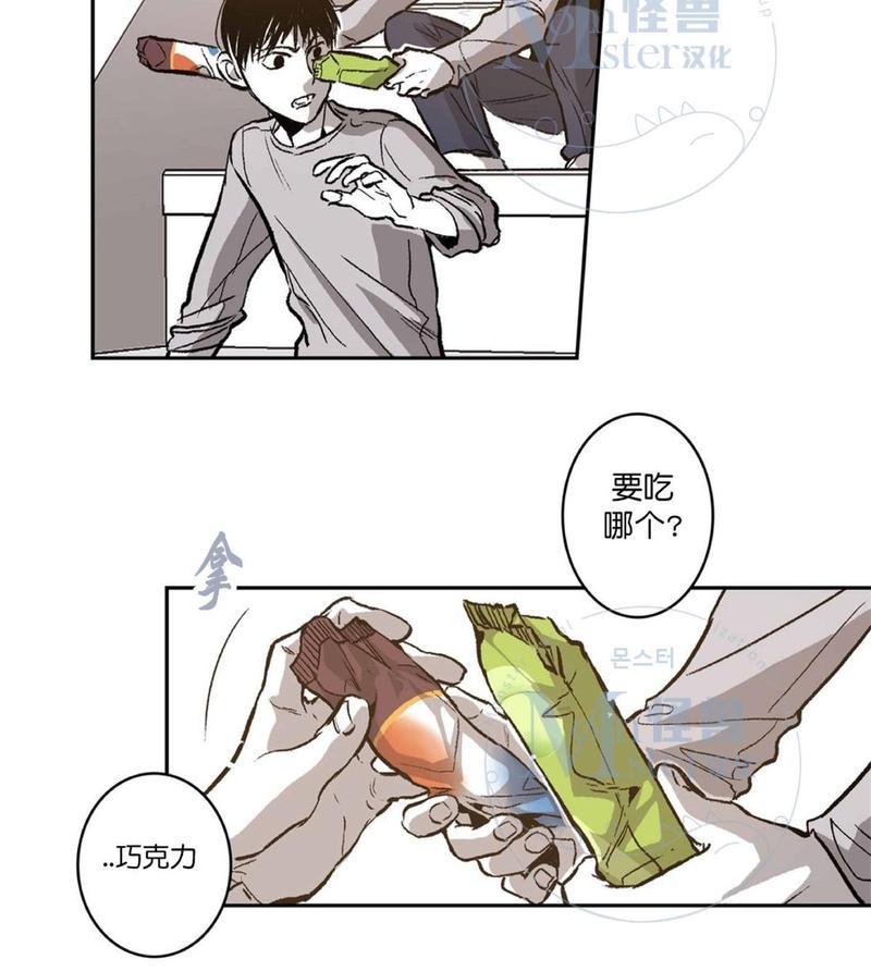 监禁仓库[耽美]韩漫全集-第41话无删减无遮挡章节图片 