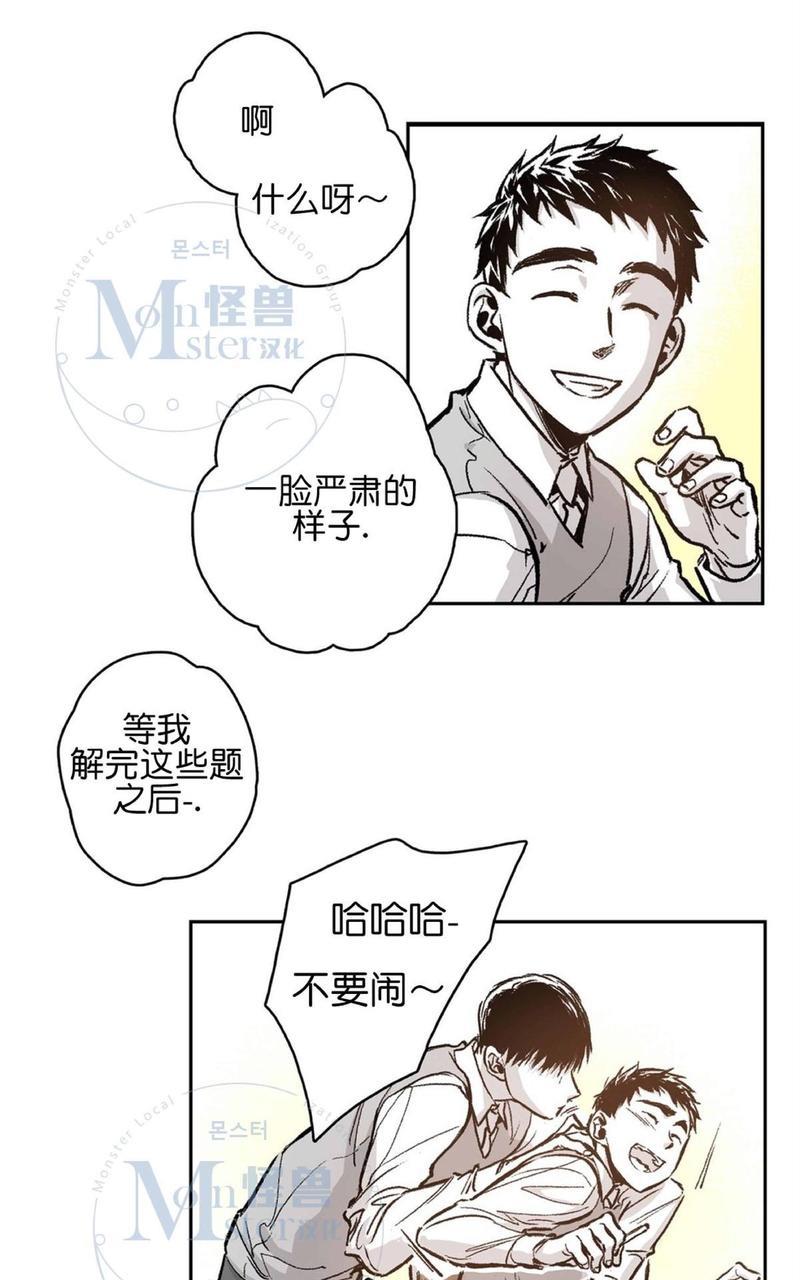 监禁仓库[耽美]韩漫全集-第41话无删减无遮挡章节图片 