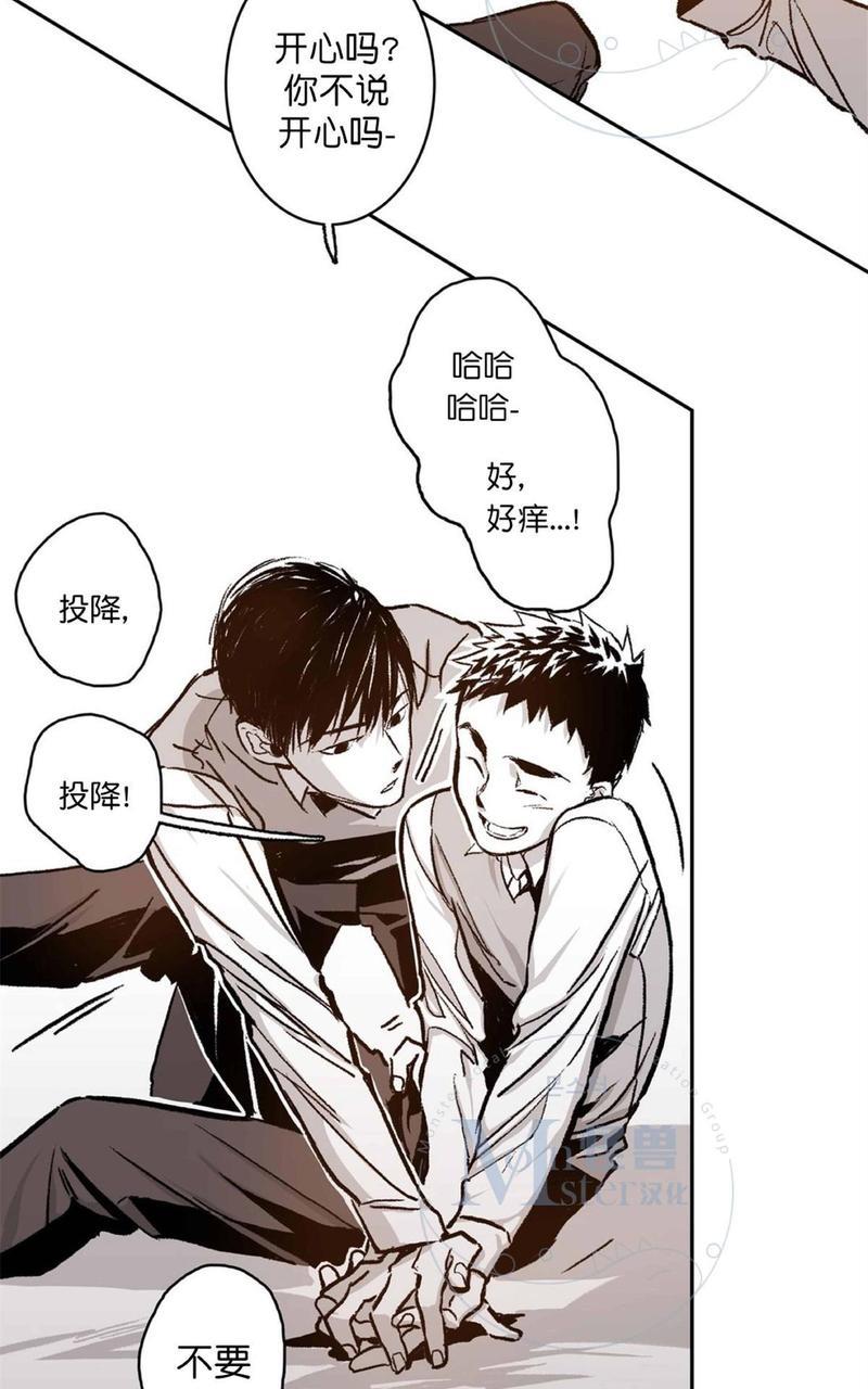 监禁仓库[耽美]韩漫全集-第41话无删减无遮挡章节图片 