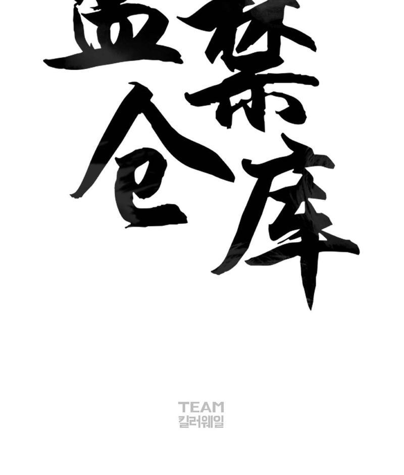 监禁仓库[耽美]韩漫全集-第43话无删减无遮挡章节图片 