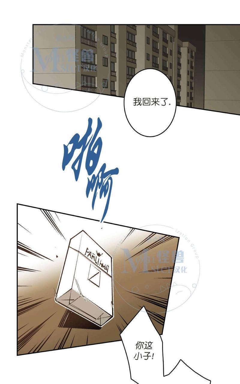 监禁仓库[耽美]韩漫全集-第43话无删减无遮挡章节图片 