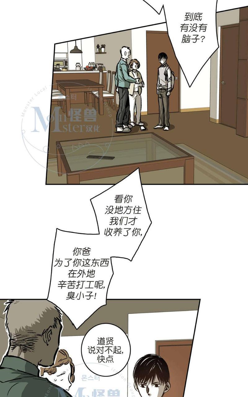监禁仓库[耽美]韩漫全集-第43话无删减无遮挡章节图片 