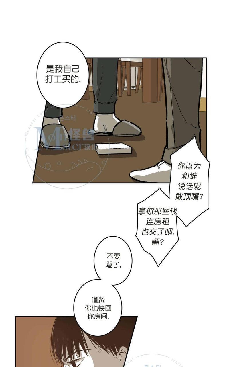 监禁仓库[耽美]韩漫全集-第43话无删减无遮挡章节图片 