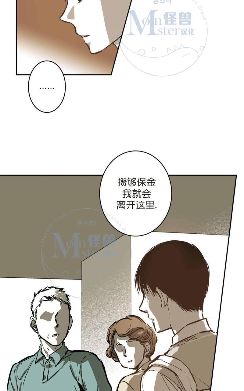 监禁仓库[耽美]韩漫全集-第43话无删减无遮挡章节图片 