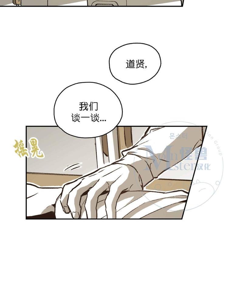 监禁仓库[耽美]韩漫全集-第43话无删减无遮挡章节图片 