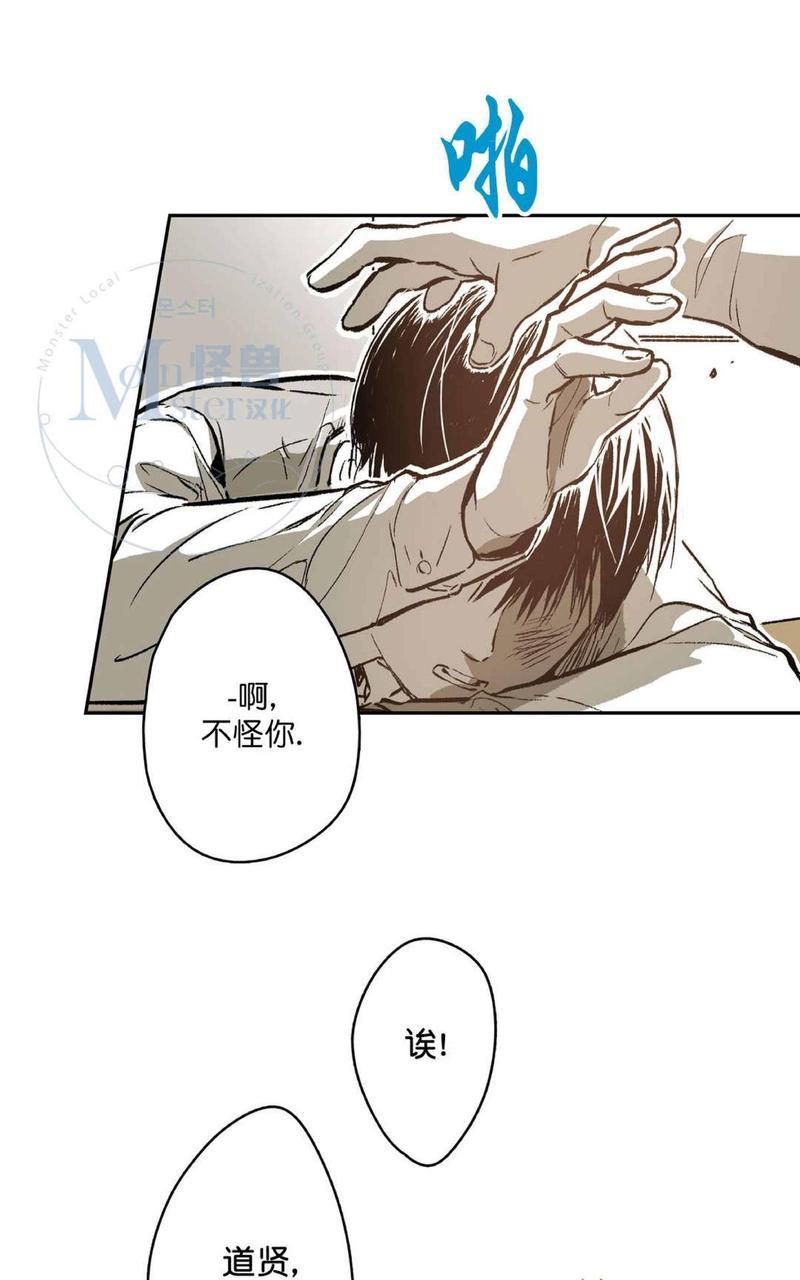 监禁仓库[耽美]韩漫全集-第43话无删减无遮挡章节图片 