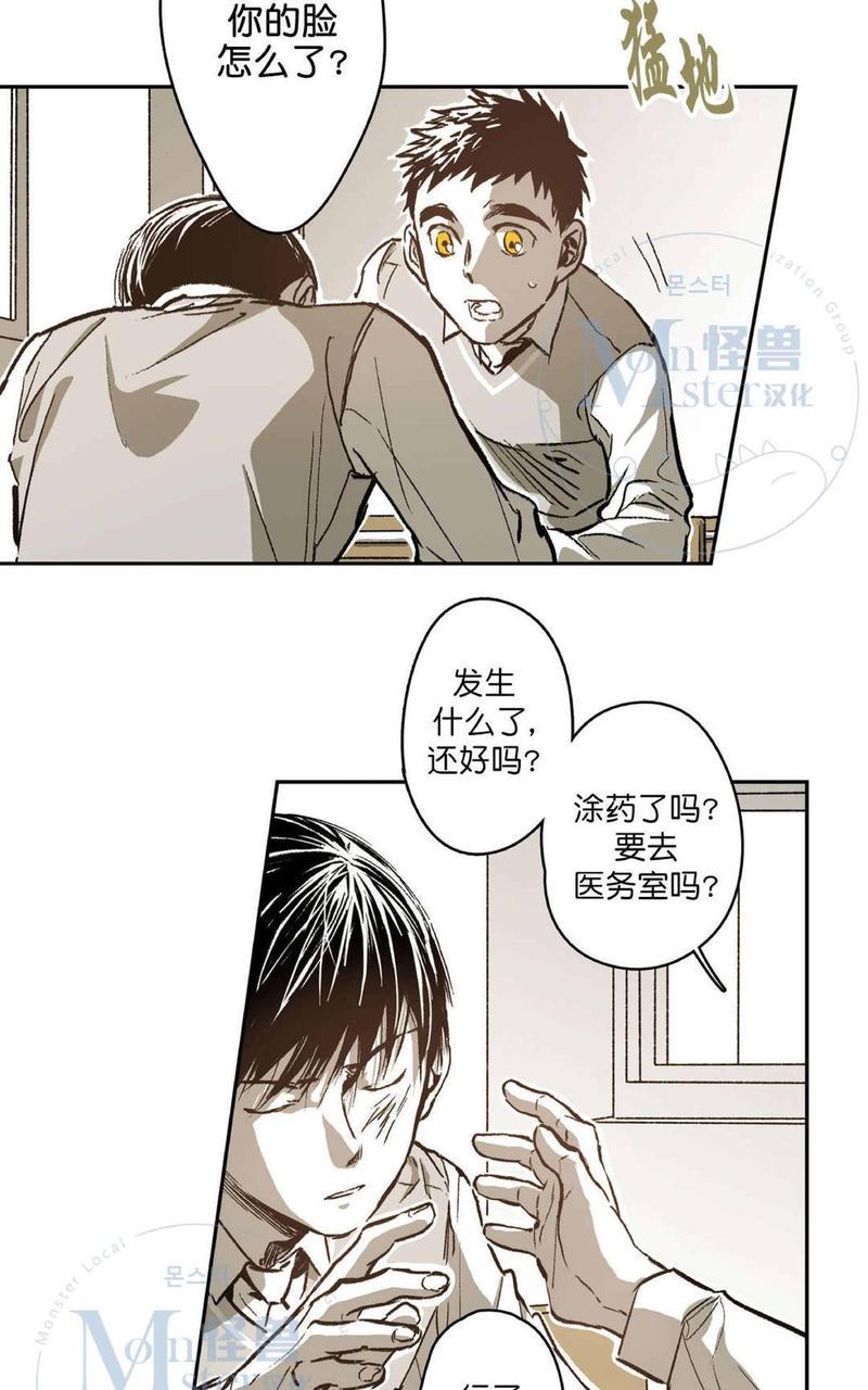 监禁仓库[耽美]韩漫全集-第43话无删减无遮挡章节图片 