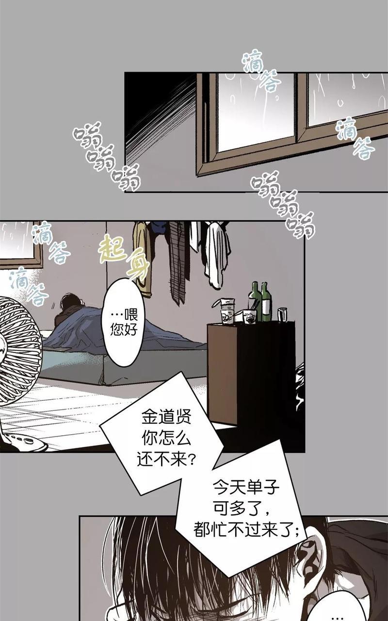 监禁仓库[耽美]韩漫全集-第44话无删减无遮挡章节图片 