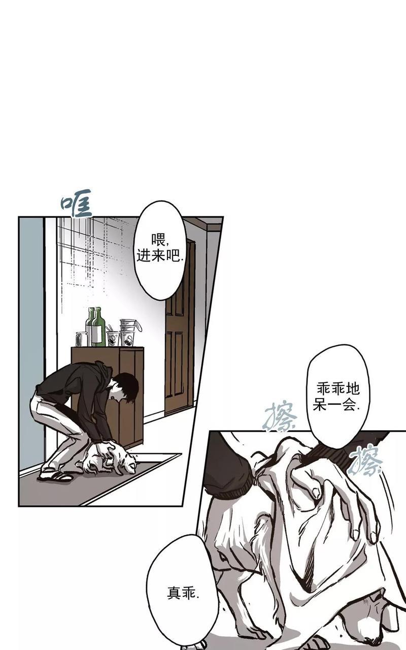 监禁仓库[耽美]韩漫全集-第44话无删减无遮挡章节图片 