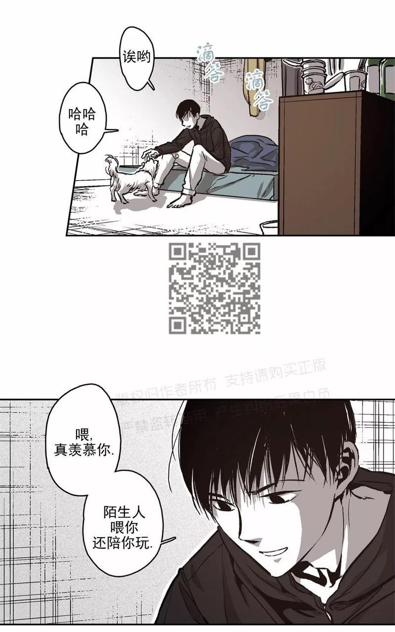 监禁仓库[耽美]韩漫全集-第44话无删减无遮挡章节图片 