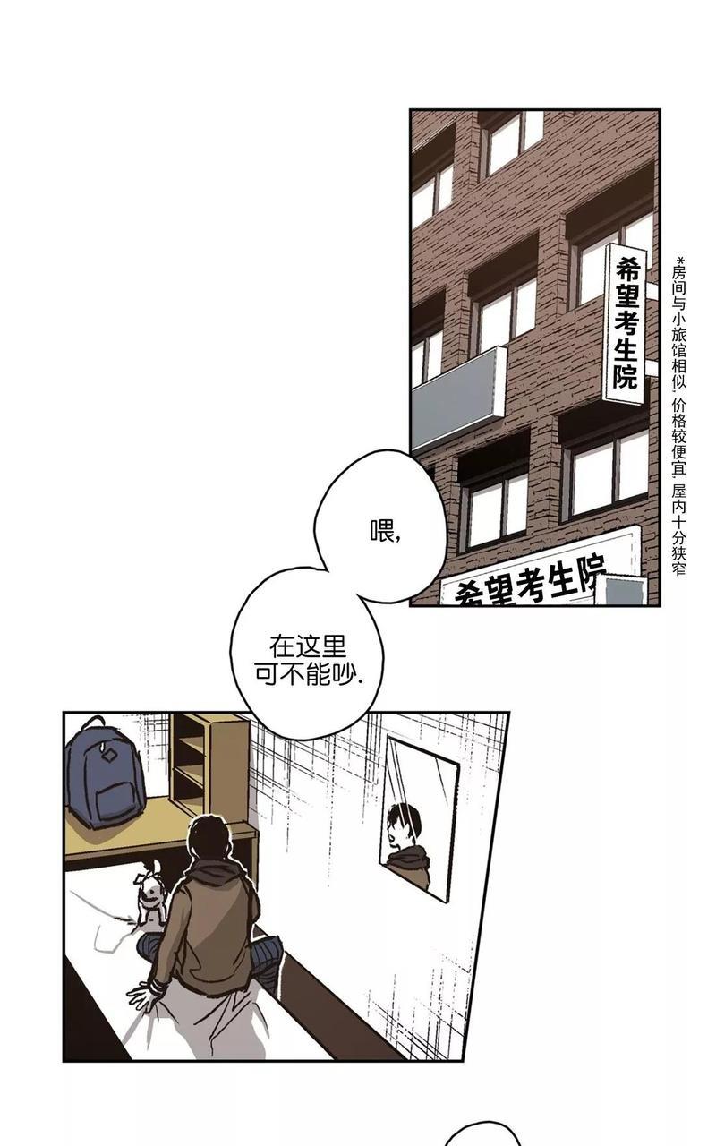 监禁仓库[耽美]韩漫全集-第44话无删减无遮挡章节图片 