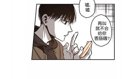 监禁仓库[耽美]韩漫全集-第44话无删减无遮挡章节图片 