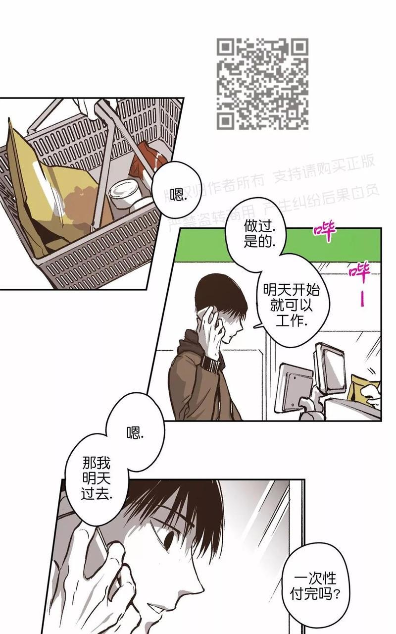 监禁仓库[耽美]韩漫全集-第44话无删减无遮挡章节图片 
