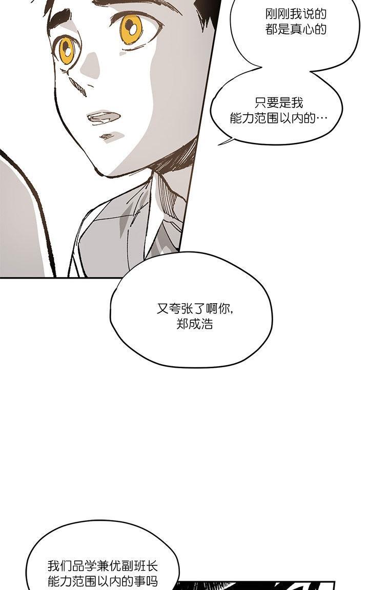 监禁仓库[耽美]韩漫全集-第45话无删减无遮挡章节图片 
