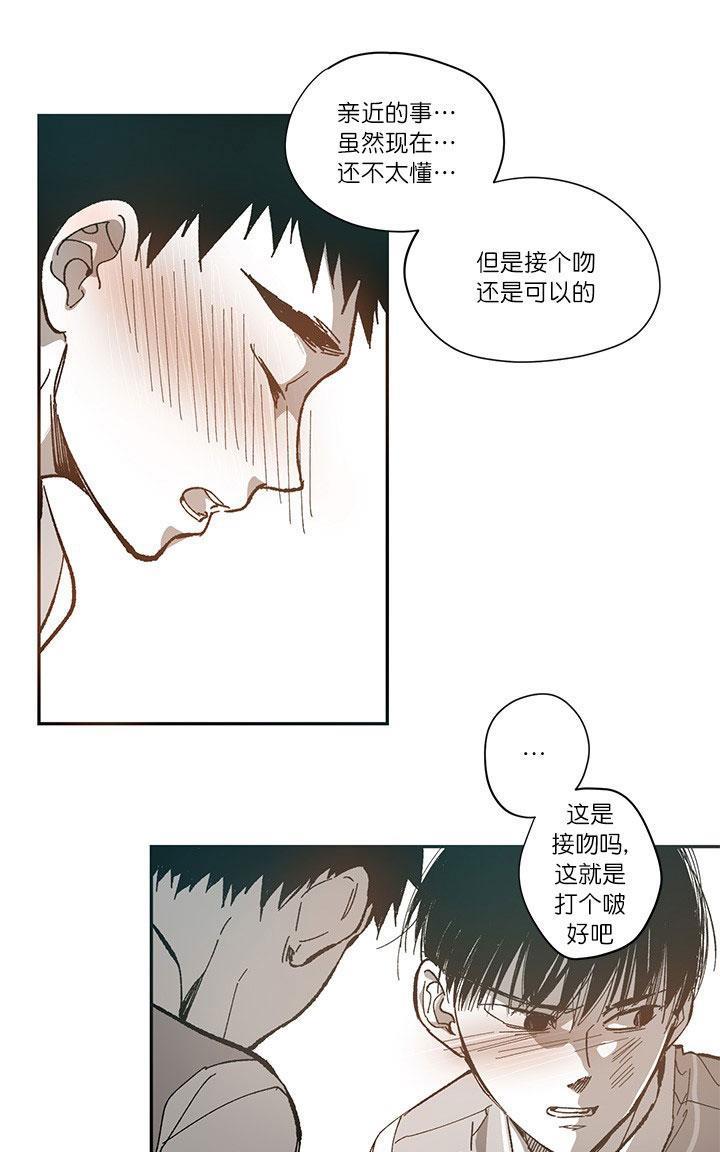 监禁仓库[耽美]韩漫全集-第45话无删减无遮挡章节图片 