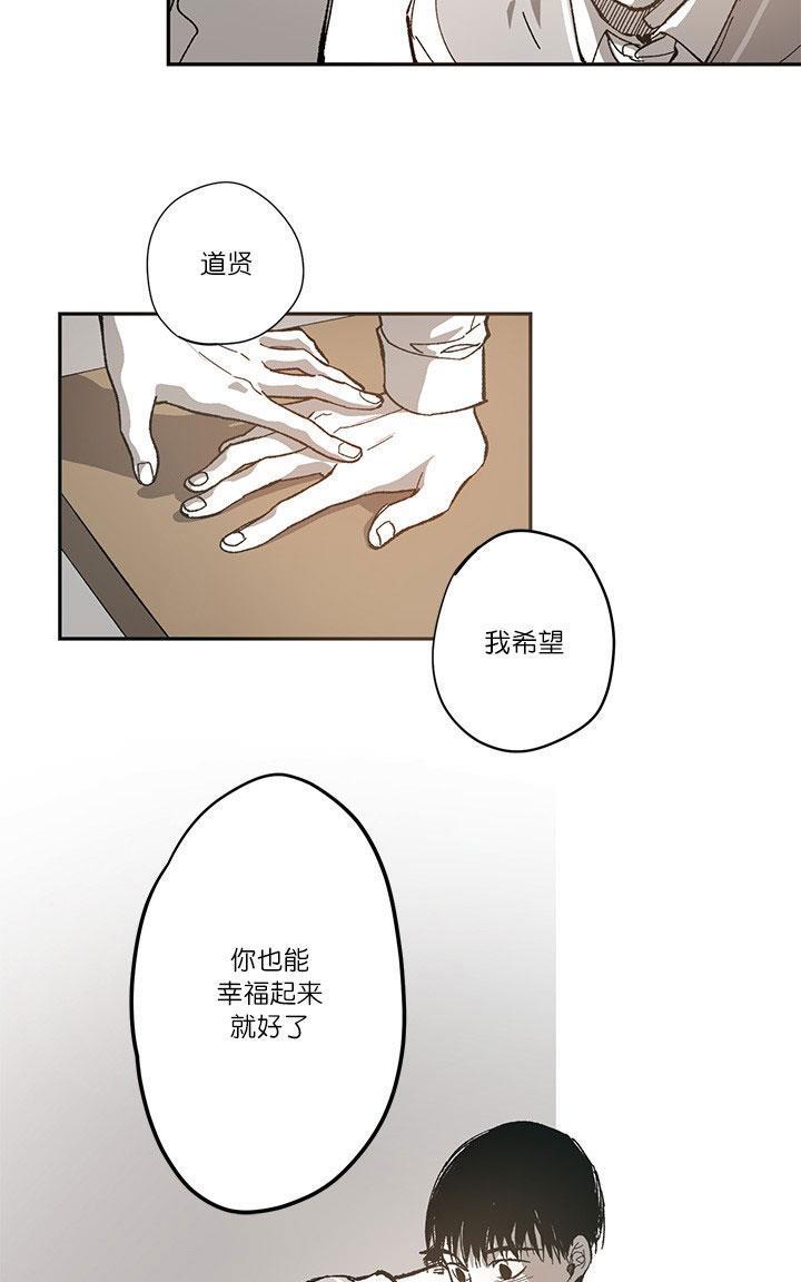 监禁仓库[耽美]韩漫全集-第45话无删减无遮挡章节图片 