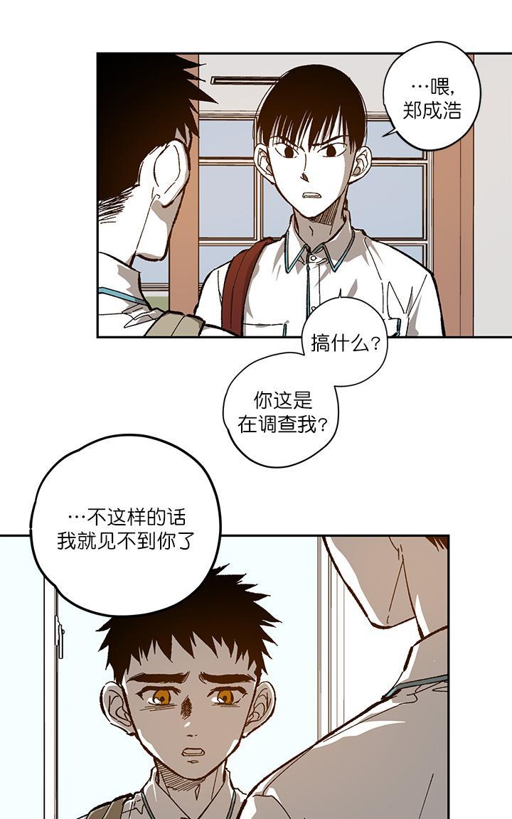 监禁仓库[耽美]韩漫全集-第46话无删减无遮挡章节图片 