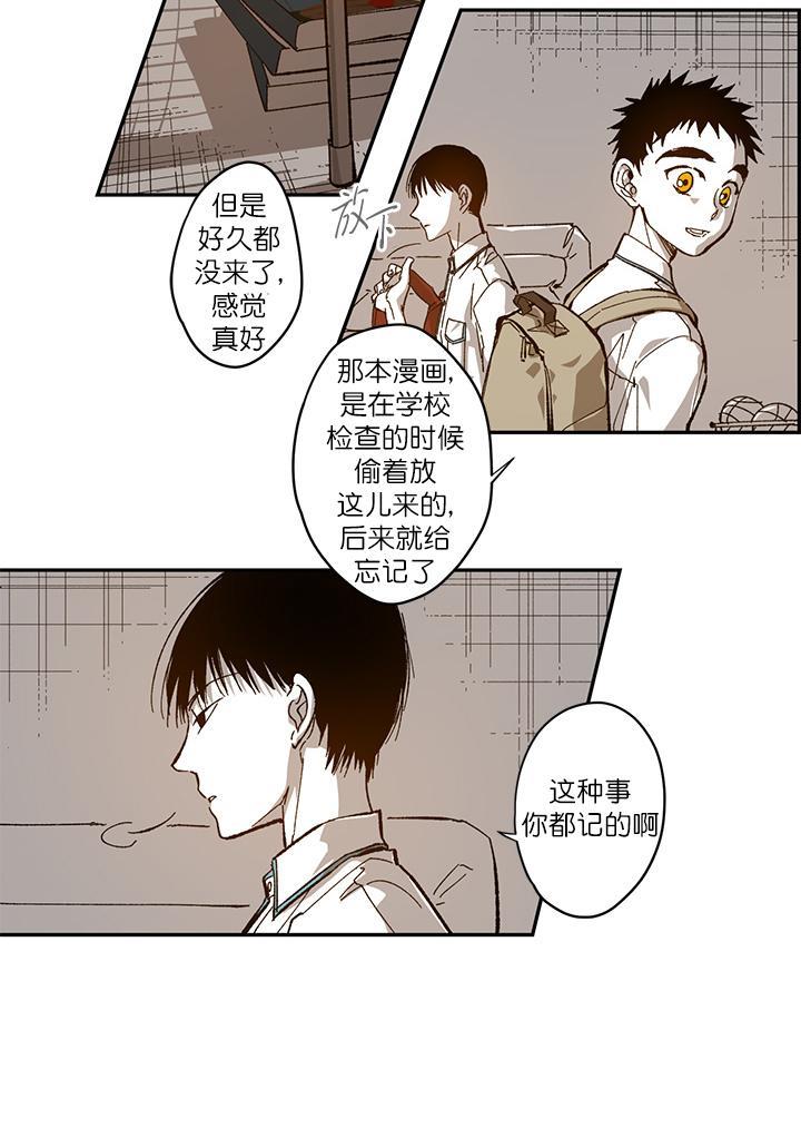 监禁仓库[耽美]韩漫全集-第46话无删减无遮挡章节图片 
