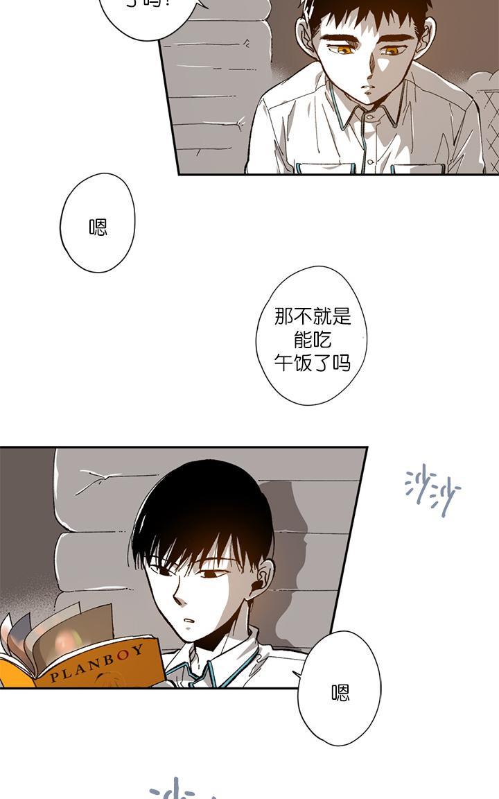 监禁仓库[耽美]韩漫全集-第46话无删减无遮挡章节图片 