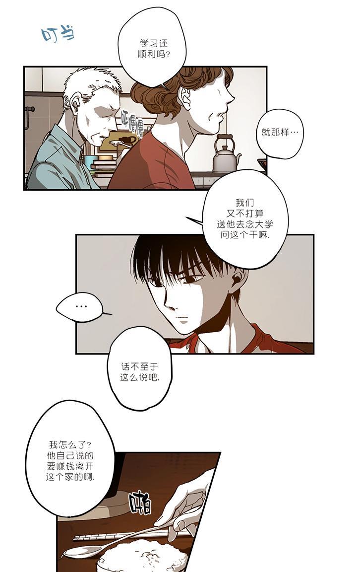 监禁仓库[耽美]韩漫全集-第47话无删减无遮挡章节图片 