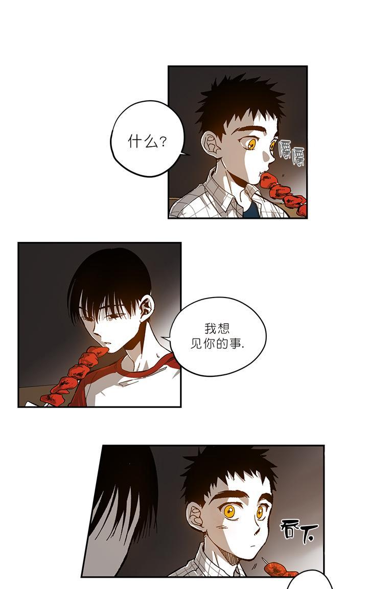 监禁仓库[耽美]韩漫全集-第47话无删减无遮挡章节图片 