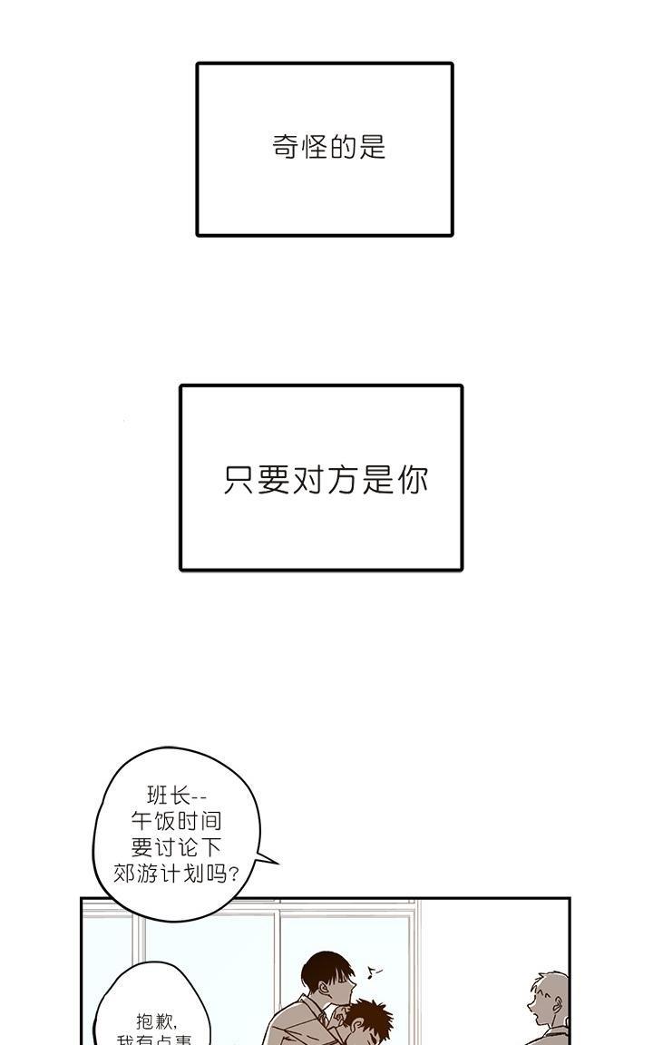 监禁仓库[耽美]韩漫全集-第47话无删减无遮挡章节图片 