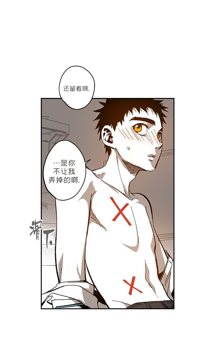 监禁仓库[耽美]韩漫全集-第47话无删减无遮挡章节图片 