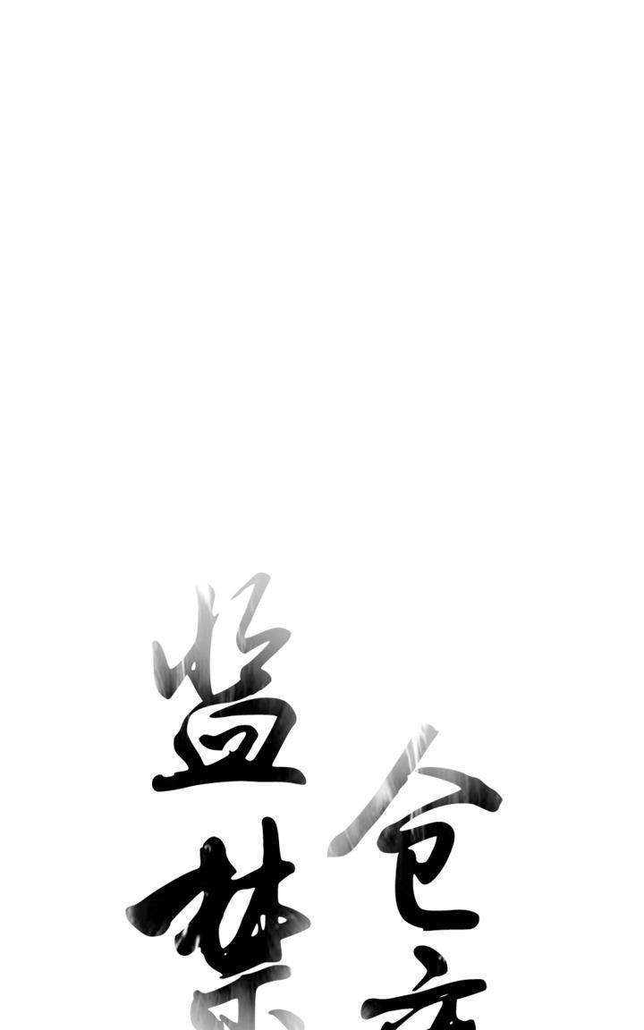 监禁仓库[耽美]韩漫全集-第48话无删减无遮挡章节图片 
