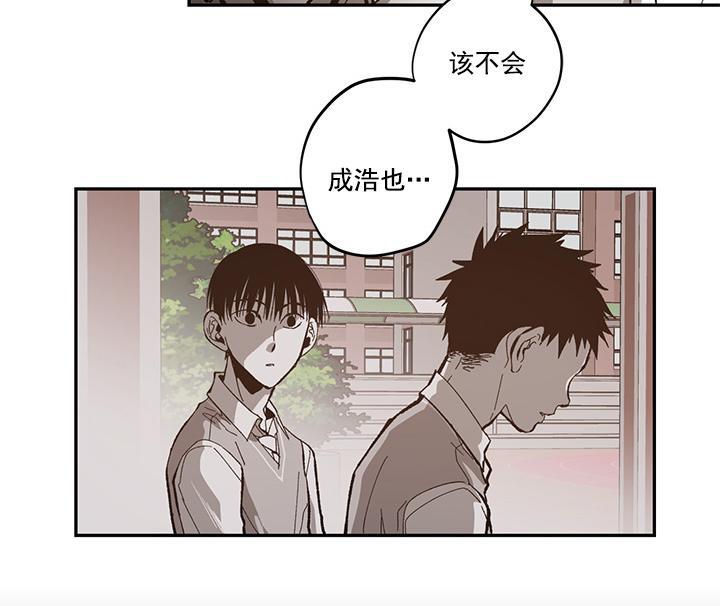 监禁仓库[耽美]韩漫全集-第48话无删减无遮挡章节图片 