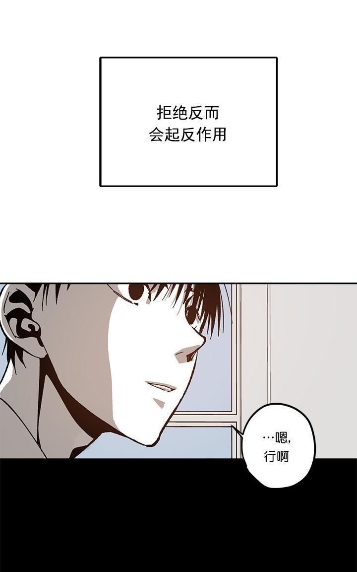 监禁仓库[耽美]韩漫全集-第48话无删减无遮挡章节图片 